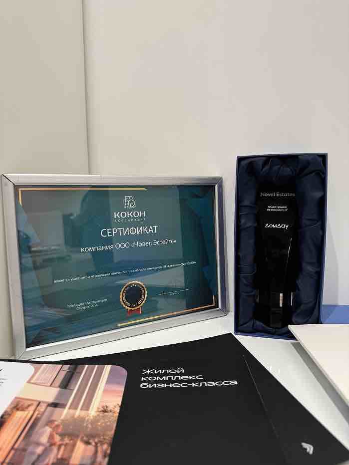 Сертификат КОКОН